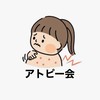 アトピー会