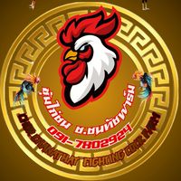 🐓ซุ้มไก่ชน ช.ชนทัชฟาร์ม🐓