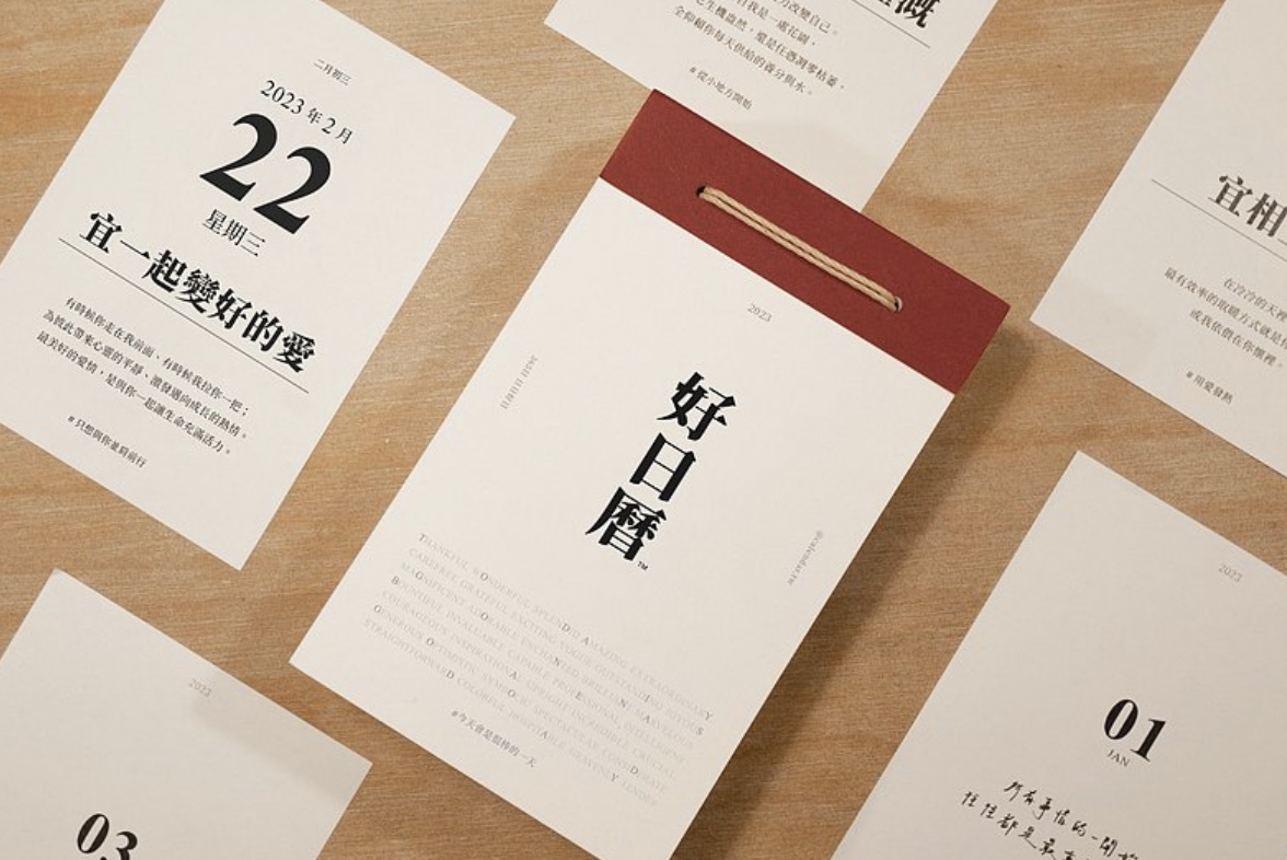 2023好日曆 | 最療癒的手撕日曆 | 情人節 禮物 月曆 卡片