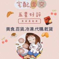 棉花糖 團團購🛒