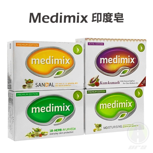 [滿千免運] 美姬仕Medimix手工香皂 台灣公司附發票 綠寶石皇室藥草浴 印度皂 美肌膚手工皂 肥皂 贈品禮品禮物