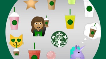 星巴克推出專屬Emoji表情包，你還不快點下載？！