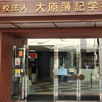 大原所得OB会
