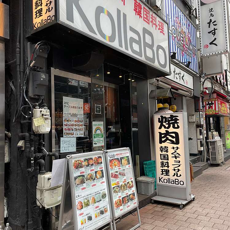 写真 Kollabo 新橋店 コラボ シンバシテン 新橋 新橋駅 韓国料理 By Line Place