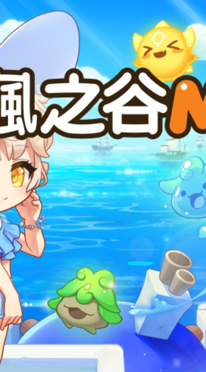 楓之谷M