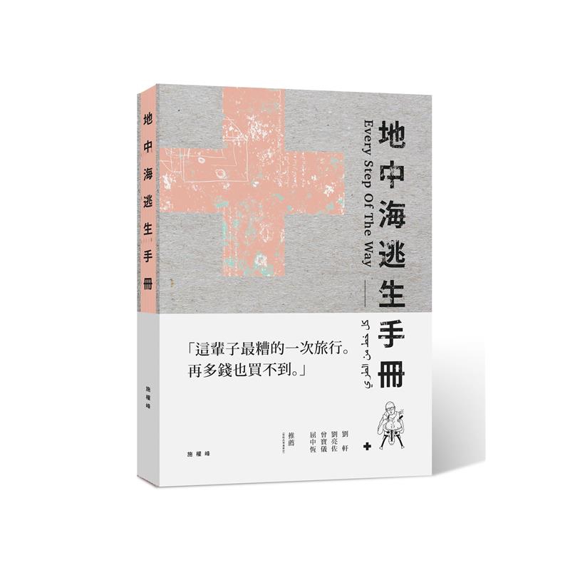 二手書購物須知1.購買二手書時，請檢視商品書況或書況影片。商品名稱後方編號為賣家來源。2.商品版權法律說明：TAAZE讀冊生活單純提供網路二手書託售平台予消費者，並不涉入書本作者與原出版商間之任何糾紛