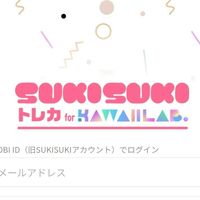 スキスキトレカの会