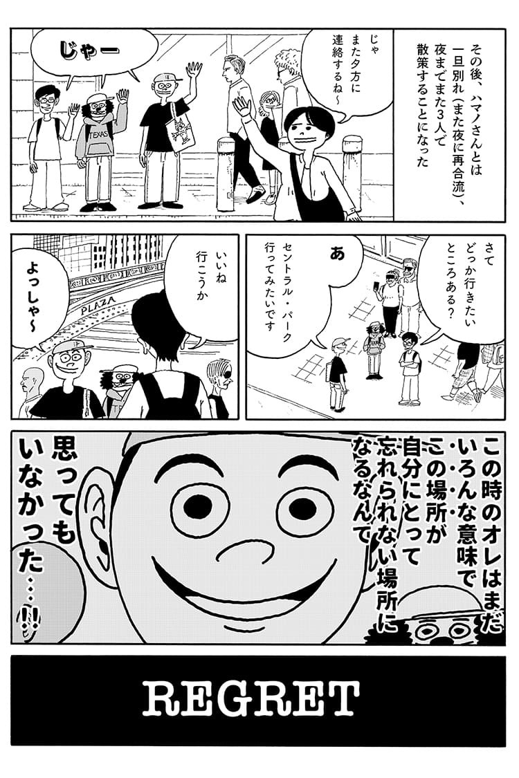 連載漫画 Little Trip To New York 第3話 小山ゆうじろう