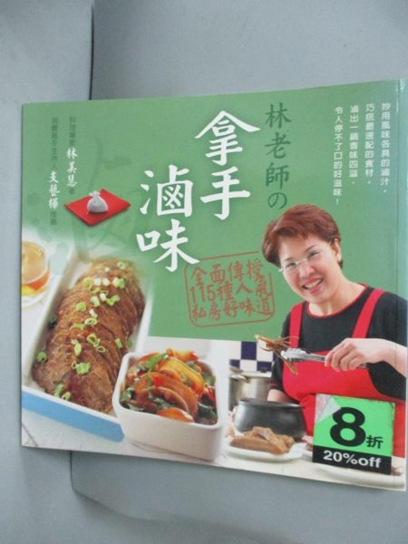 [ISBN-13碼] 9789867266064n[ISBN] 9867266064