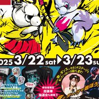 TSUWAMONO2025