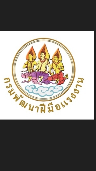 รุ่น 2 เทคนิคนวด