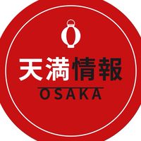 天満情報-OSAKA-