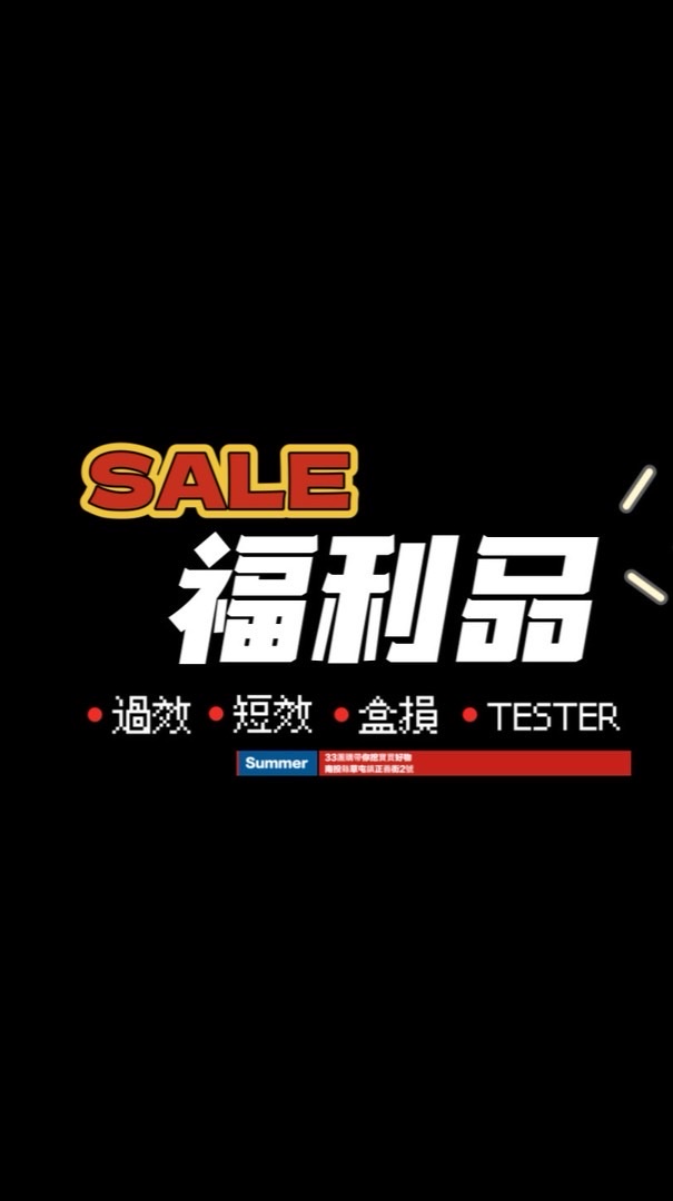 ᑋᵉᑊᑊᵒ ᵕ̈ 福利品｜彡彡團購批發