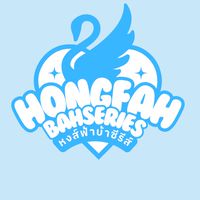 Hongfah บ้าซีรีย์ 🫶
