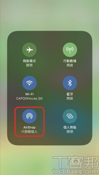 3.看到「AirDrop」圖示後，直接點一下。