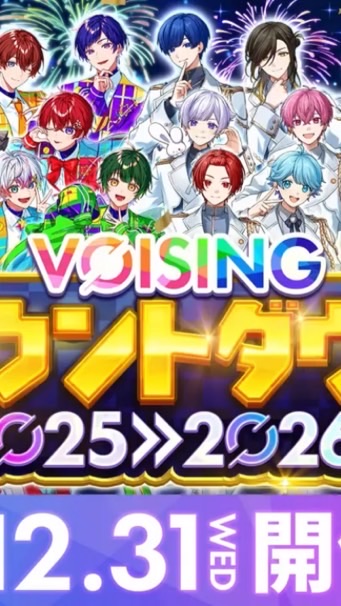 お正月 ❕ 大型コラボ企画‼️