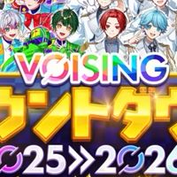 お正月 ❕ 大型コラボ企画‼️