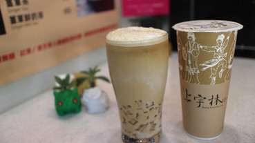 新莊手搖飲料店推薦【上宇林 富國店】來嚐鮮超特別的手工粉角，還有茶與奶蓋的完美結合飲品吧！