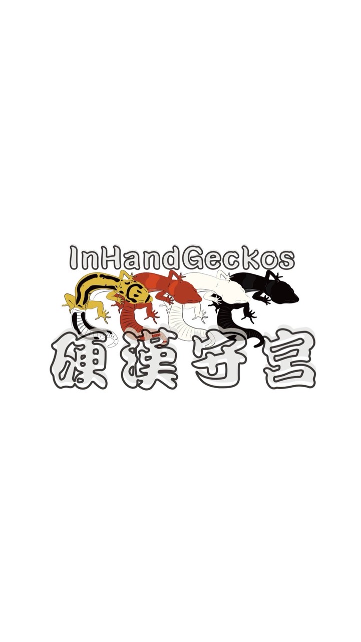 IHG硬漢守宮0元競標群