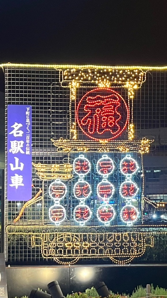 名駅や金山ら辺で食ったり飲んだり歌ったりし隊( • ̀ω•́ )ゞ