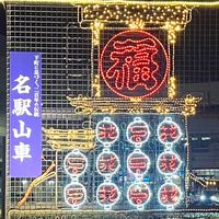 名駅や金山ら辺で食ったり飲んだり歌ったりし隊( • ̀ω•́ )ゞ