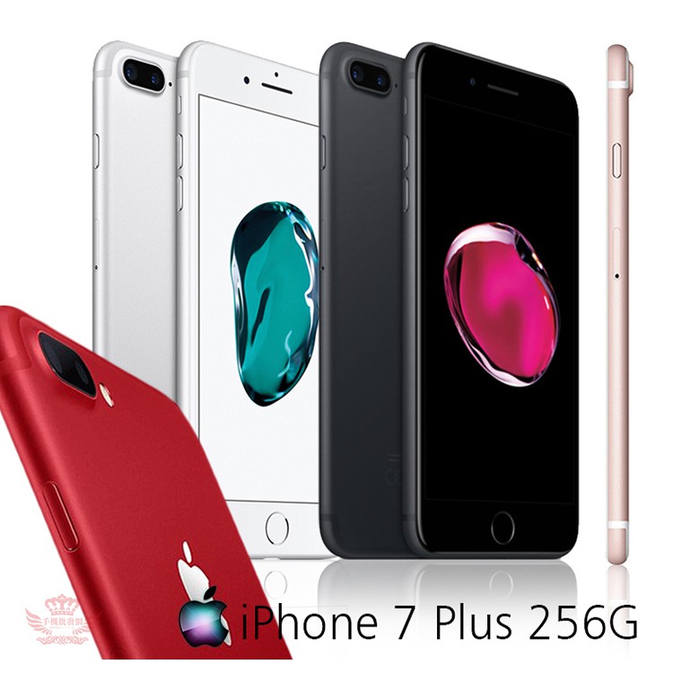 【新春活動檔期 ～ 熱烈開跑啦！！】刷卡不加價，分期0利率iPhone 7 Plus 256G《福利品》，外觀近全新，出貨前均已詳細檢測，因商品流動速度快，下單前請先詢問是否有您需要的顏色唷～原價 $