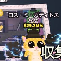ブレインロットを盗むー溶岩スワブロ配布中！！