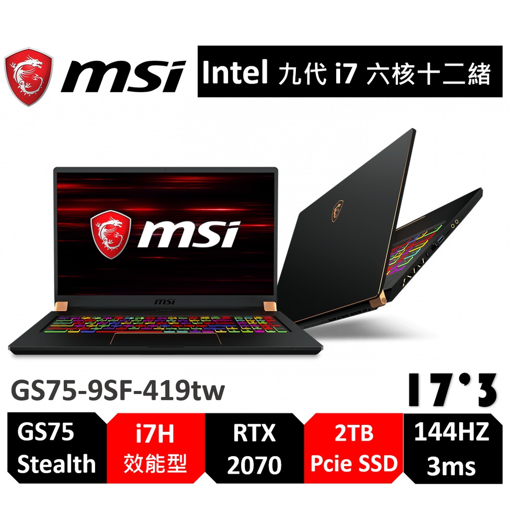 ■豪華藏寶箱 內容: MSI 冰壩杯*1 MSI LOGOT恤*1 MSI 電競耳機*1 數量有限 送完為止 可以先聊聊詢問唷❤ 點此標籤可進MS筆電專區 → #好買好物MSI筆電 點標籤更方便您尋找