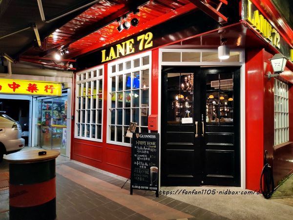 【板橋餐酒館】Lane 72 Bistro - 柒拾貳巷英式小酒館 #酒吧 #Live演出 #板橋美食 #英國美食 (26).jpg