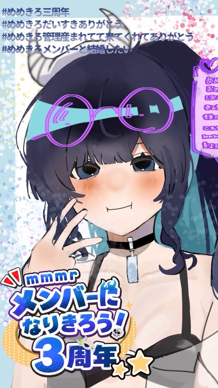 mmmrのメンバーになりきろう！