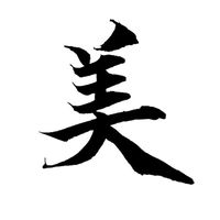 【美文字講座】体験者交流･相談