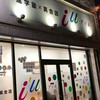 アイル 1年生