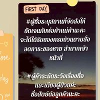 ของกินส่งเปาโล โชคชัย 4