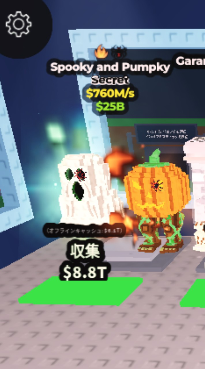 【ブレインロットを盗む】270人で陰陽67配布‼️