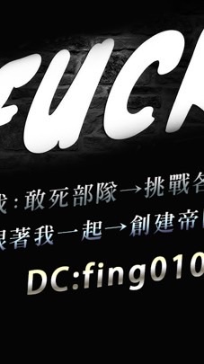 Fuck帝國