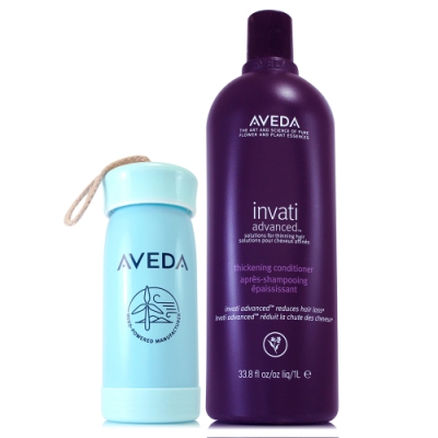 AVEDA 蘊活菁華潤髮乳1000ml(升級版)贈限量地球月水瓶(顏色隨機出貨)