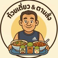 ก๋วยเตี๋ยว&อาหารตามสั่ง