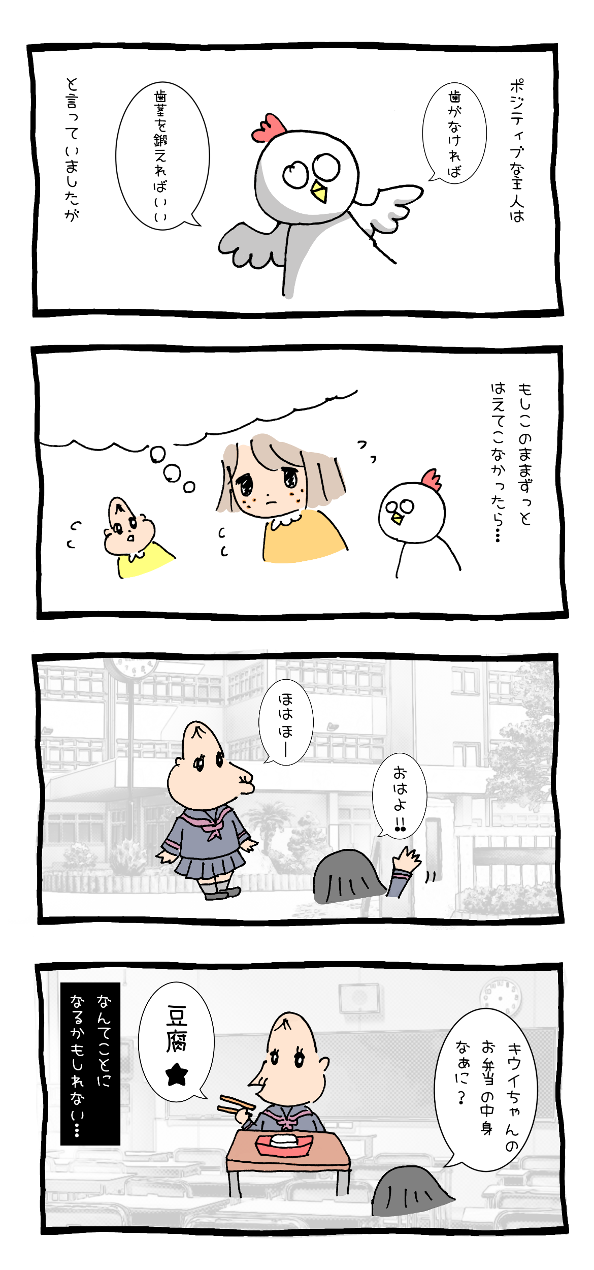 育児マンガ 赤ちゃんの歯が生えない 生え始めが遅かった娘の話 Charmmy