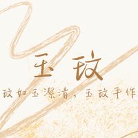 玉玟手作💎水晶手鏈｜手串｜設計款