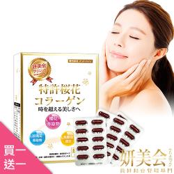 ◎擁有多項日本專利成分|◎穀光甘肽是風靡日本女性的美白主要成份|◎專利冰封雪櫻花讓您擁有白裡透紅的蘋果光美肌商品名稱:妍美会專利櫻花雪姬膠囊品牌:妍美會類型:美肌美顏食品類型:軟膠囊/膠囊產地:台灣主