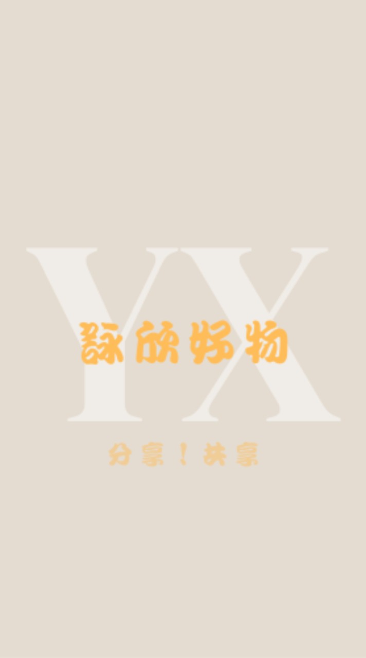 吳賀家🐾毛小孩好物分享🐾