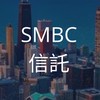 【26卒限定】SMBC信託銀行　選考対策グループ