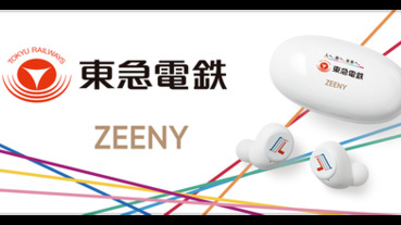 隨時感受身在月台 東急電鐵聯名款無線耳機