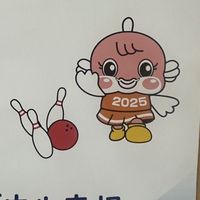 わたshiga輝く国スポ・障スポボウリング競技共催グループ