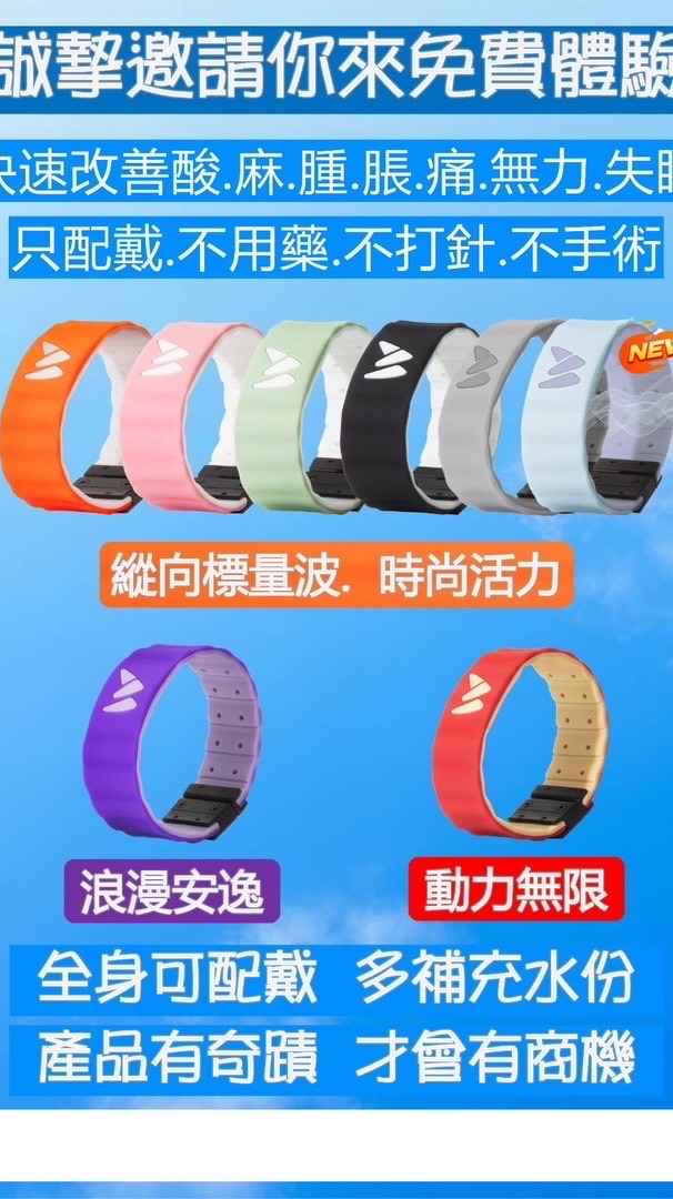 芯片黑科技健康群