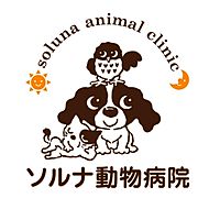 ソルナ動物病院 Line Official Account