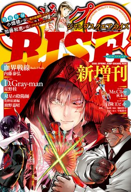 D Gray Man D Gray Man 1 星野桂 星野桂 Line マンガ