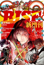 ジャンプsq Rise ジャンプsq Rise 18 Spring ジャンプsq 編集部 Line マンガ