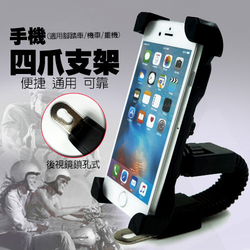 ●歐美日韓熱銷爆款騎士專用n●手機更安全輕鬆拆裝3.5吋-7吋手機皆適用