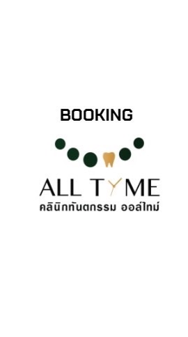 AT BOOKING บางบัวทอง